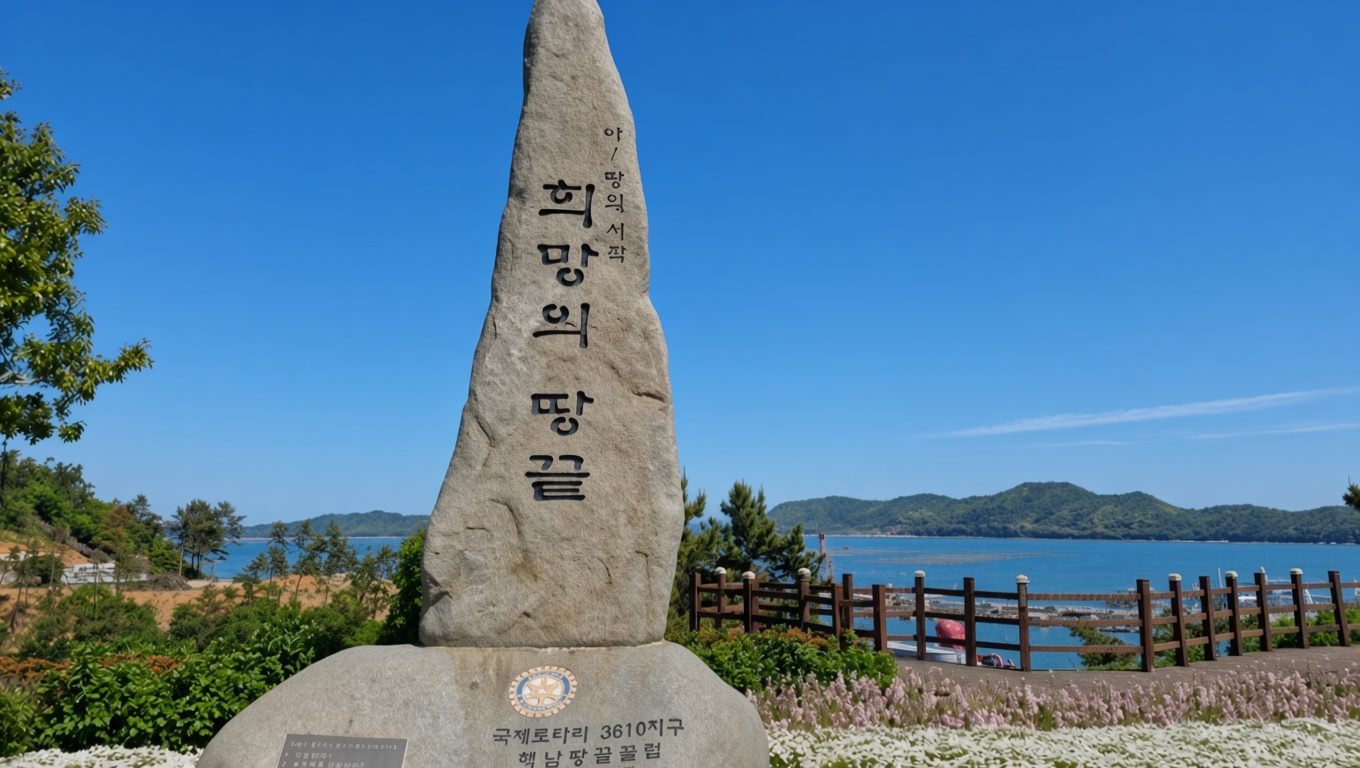 해남 바다 풍경