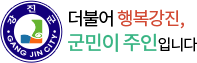 강진군 문화관광